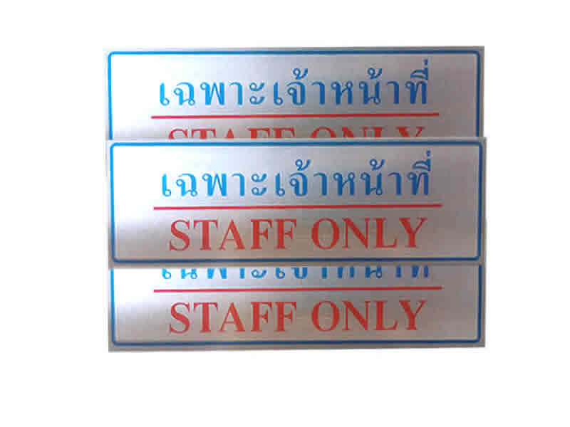 Sign" Staff Only "