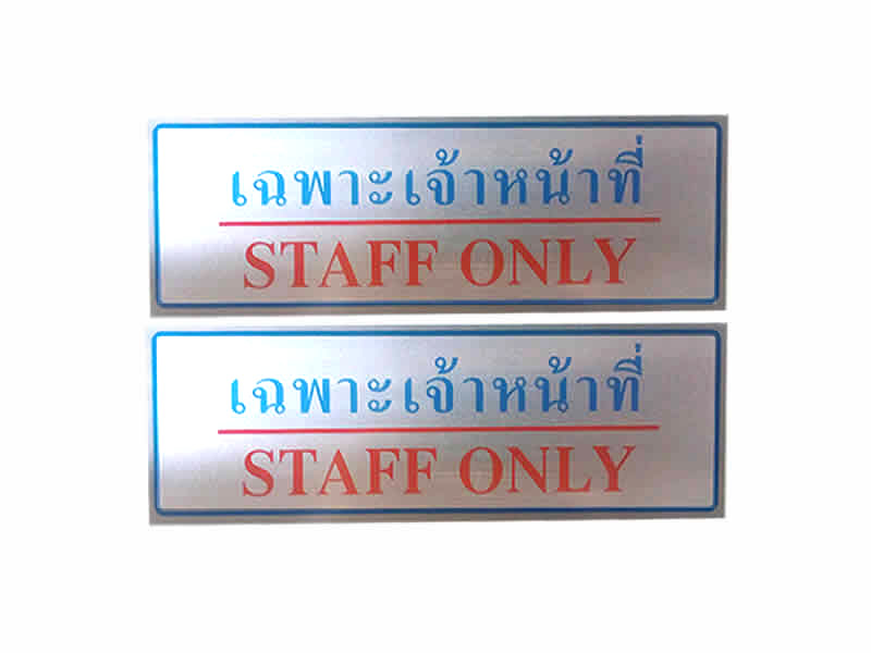 Sign" Staff Only "