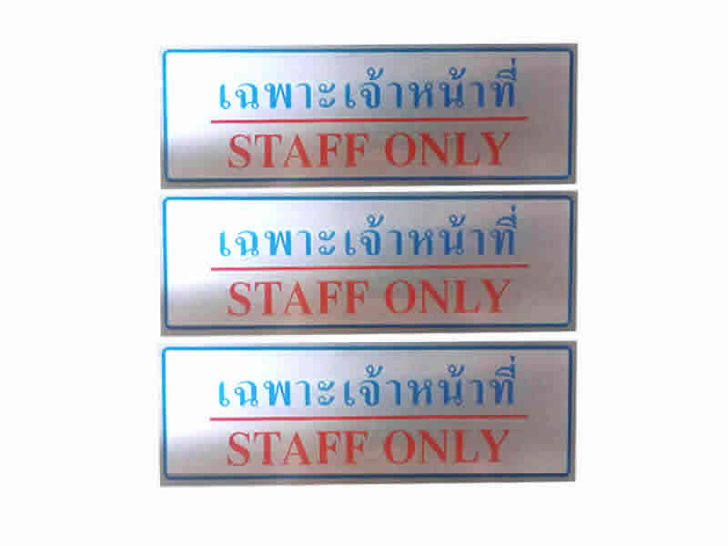 Sign" Staff Only "
