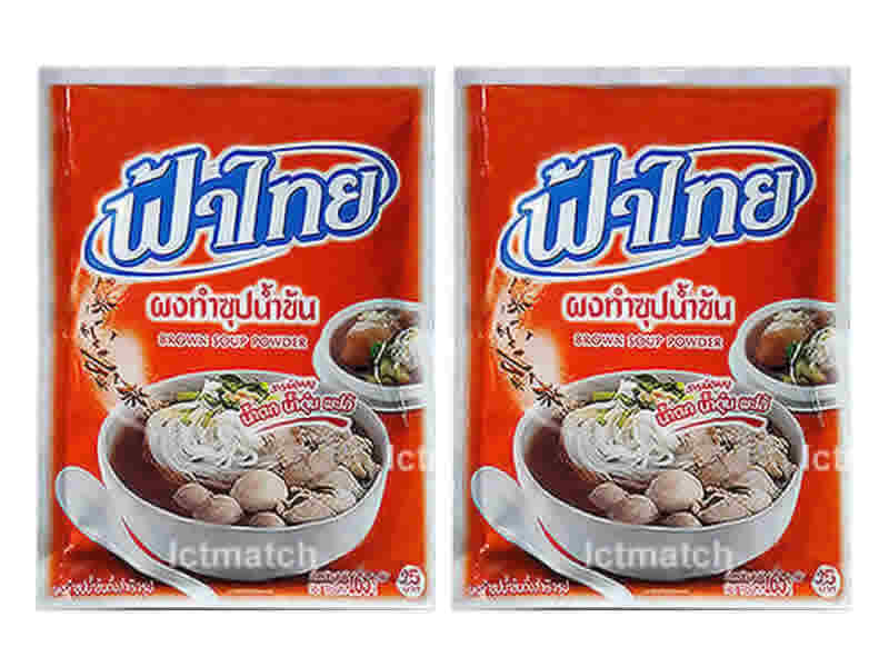 Brown Soup powder