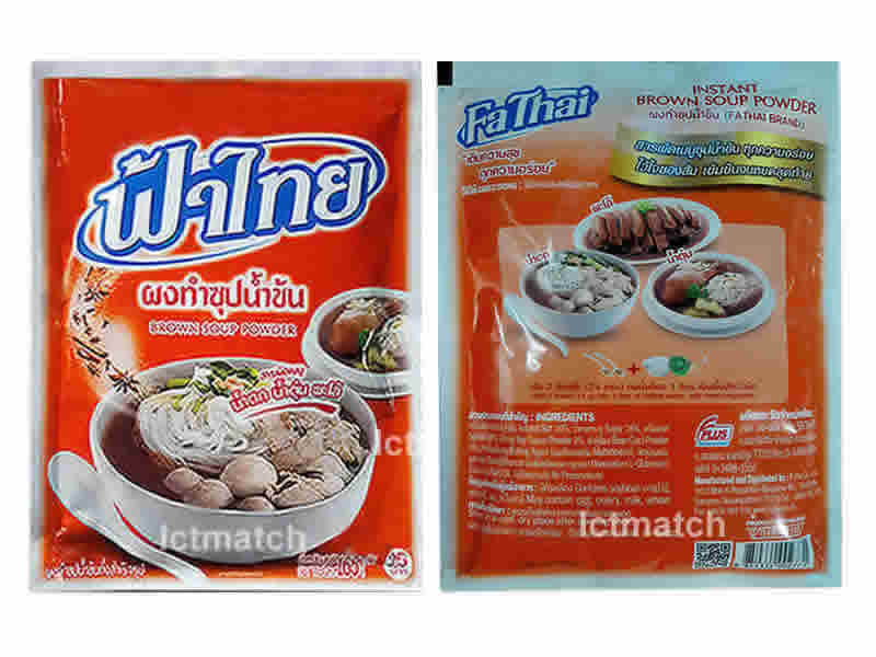 Brown Soup powder