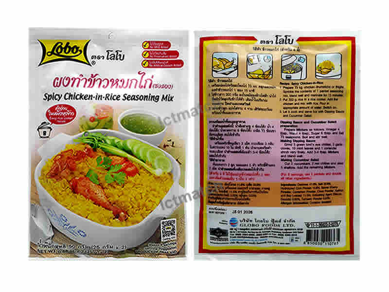 Chicken biryani powder