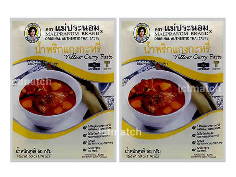 Yellow Curry Paste