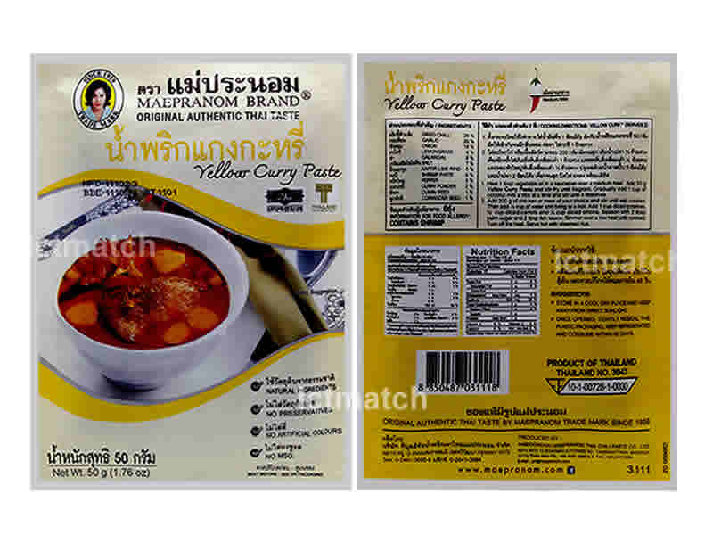 Yellow Curry Paste