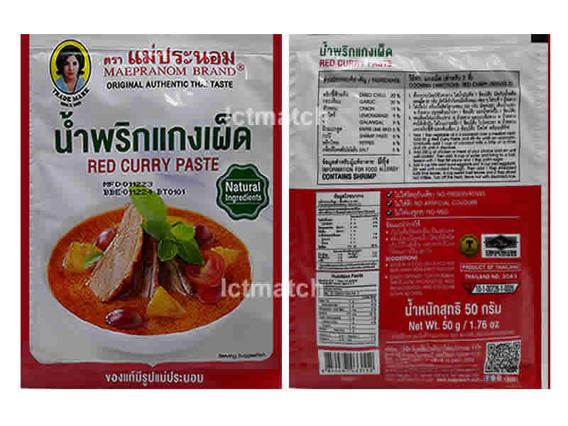 Red Curry Paste